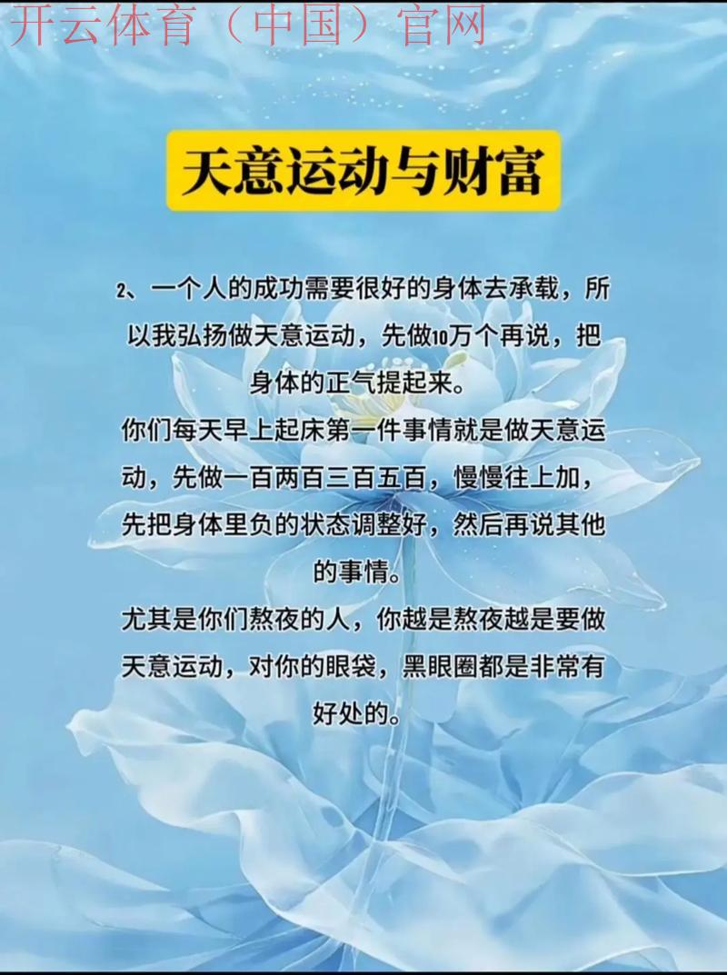 开运体育，揭秘运气与锻炼的神秘联系