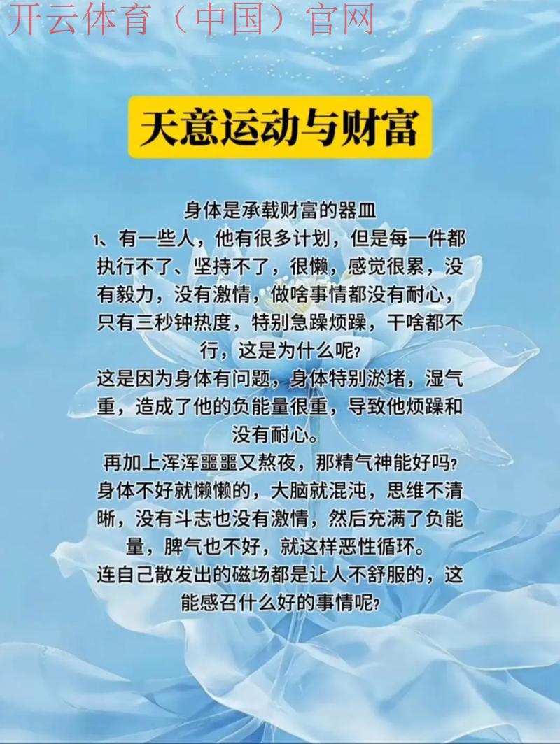 开运体育，揭秘运气与锻炼的神秘联系