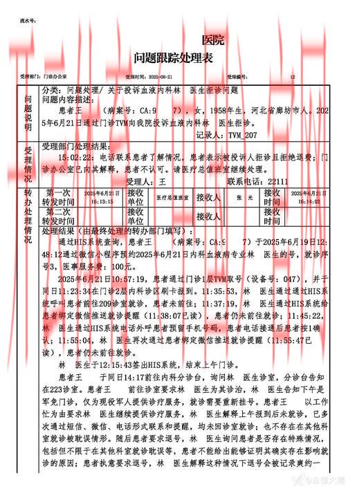 开云体育app投诉，开云体育app投诉记录影响使用情况分析