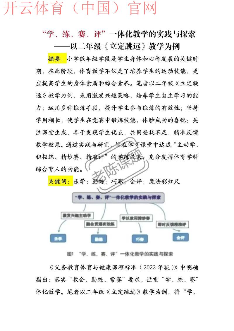 开云体育平台评价，专业技术团队实力解析