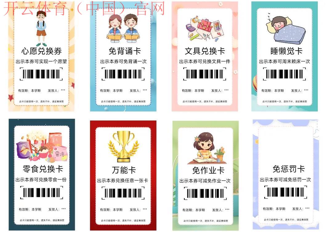 开云体育登录奖励,开云平台用户如何获得额外福利奖励介绍