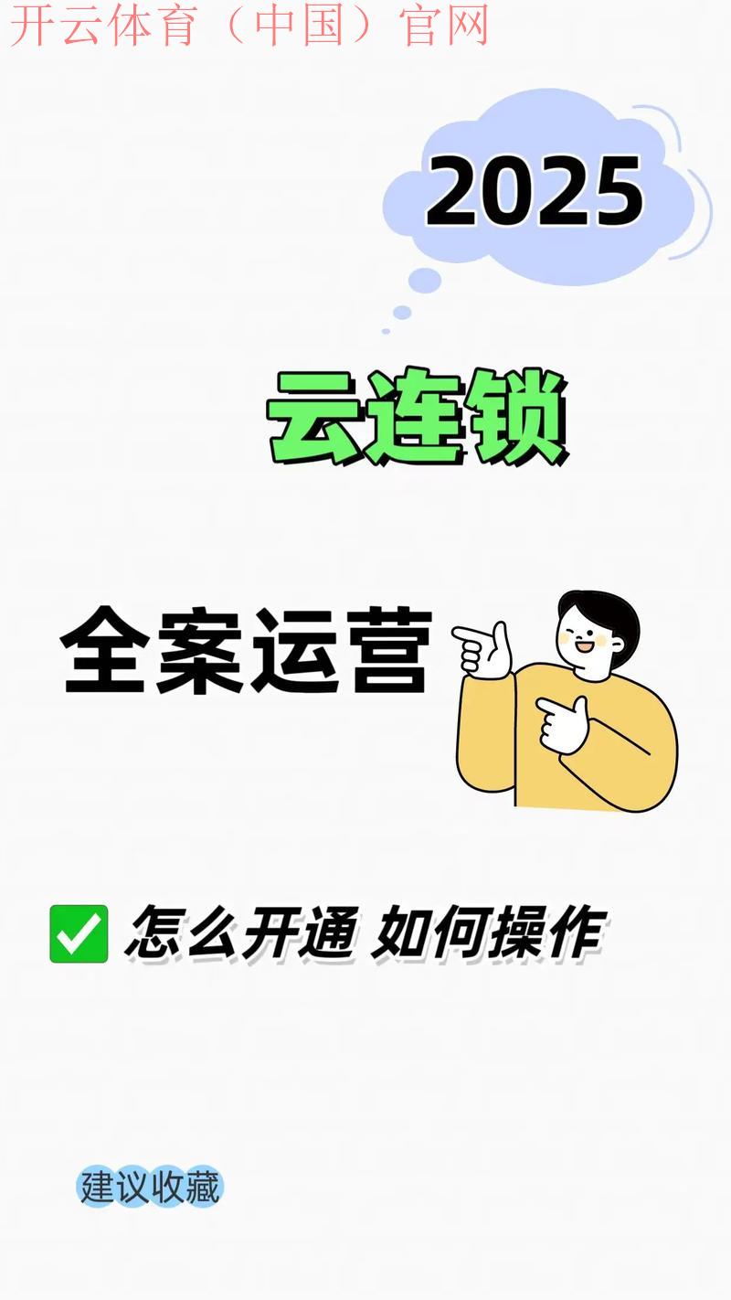 开云官方入口，解析各类功能操作指南