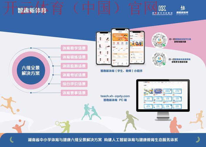 云开体育，云技术激发体育内容创作新动力